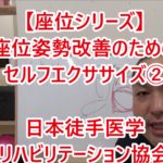 端坐位訓練